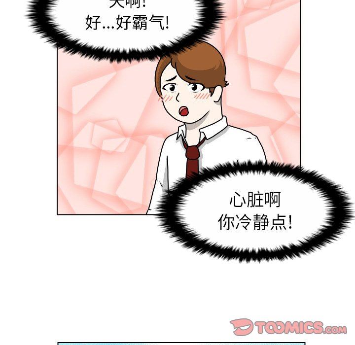 [Manhwa] Egg-keeping action Fantasy, big breasts#[71P]-10