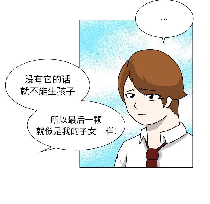 [Manhwa] Egg-keeping action Fantasy, big breasts#[71P]-13