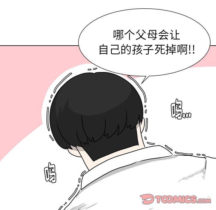 [Manhwa] Egg-keeping action Fantasy, big breasts#[71P]-14