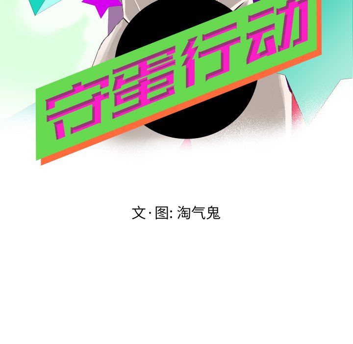 [Manhwa] Egg-keeping action Fantasy, big breasts#[71P]-19