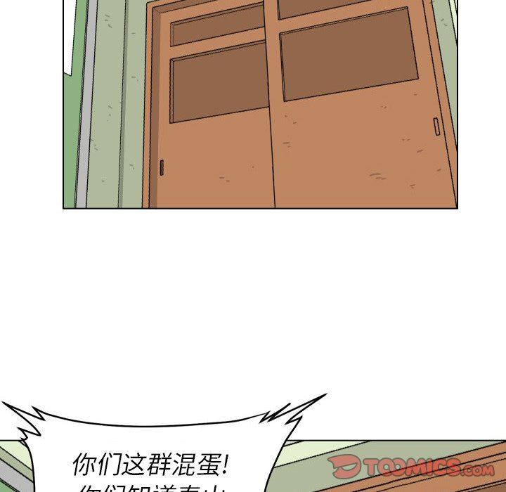 [Manhwa] Egg-keeping action Fantasy, big breasts#[71P]-22