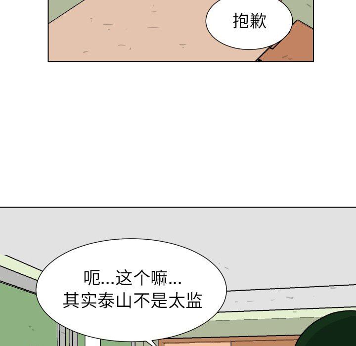 [Manhwa] Egg-keeping action Fantasy, big breasts#[71P]-27