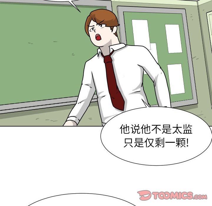 [Manhwa] Egg-keeping action Fantasy, big breasts#[71P]-30