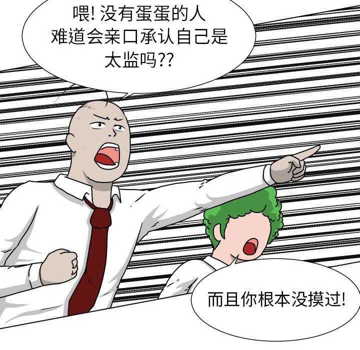 [Manhwa] Egg-keeping action Fantasy, big breasts#[71P]-31