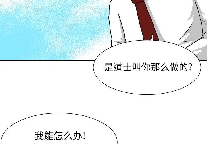 [Manhwa] Egg-keeping action Fantasy, big breasts#[71P]-4