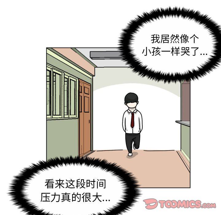 [Manhwa] Egg-keeping action Fantasy, big breasts#[71P]-42