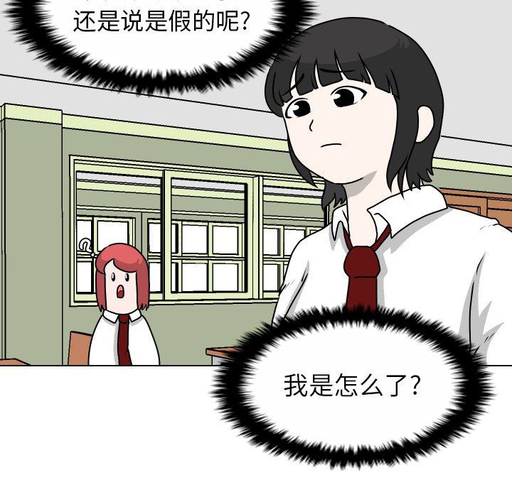 [Manhwa] Egg-keeping action Fantasy, big breasts#[71P]-49