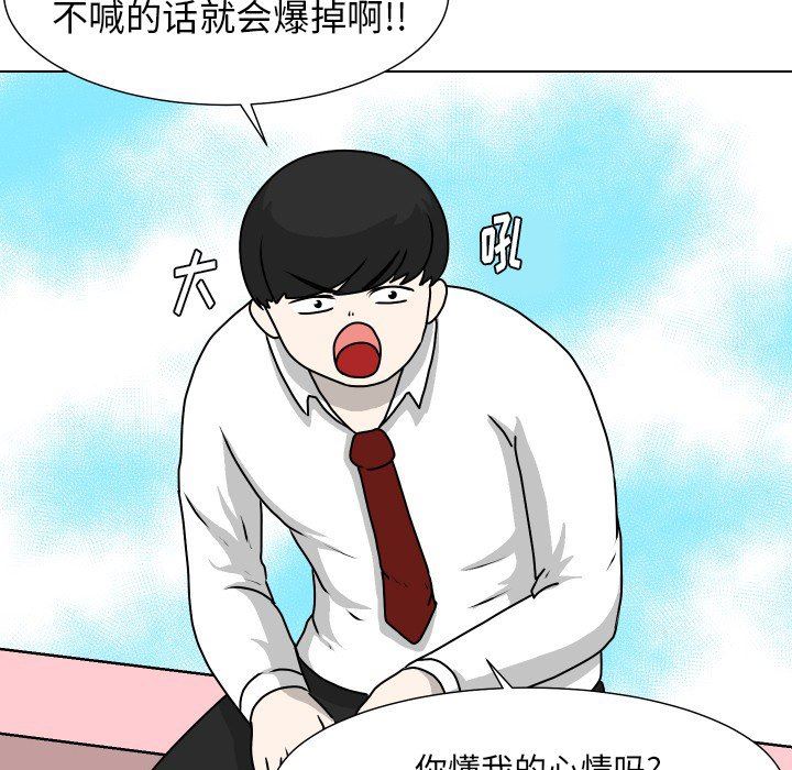[Manhwa] Egg-keeping action Fantasy, big breasts#[71P]-5