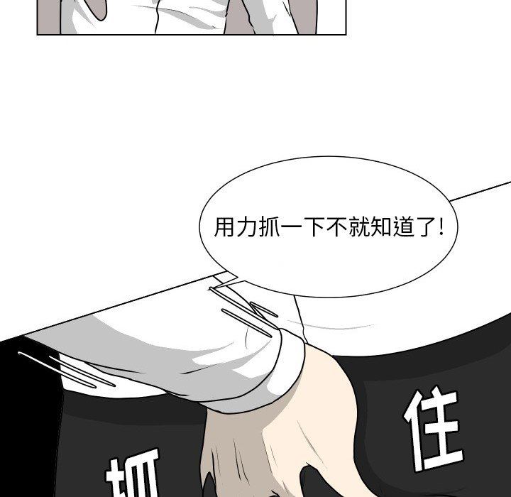 [Manhwa] Egg-keeping action Fantasy, big breasts#[71P]-52