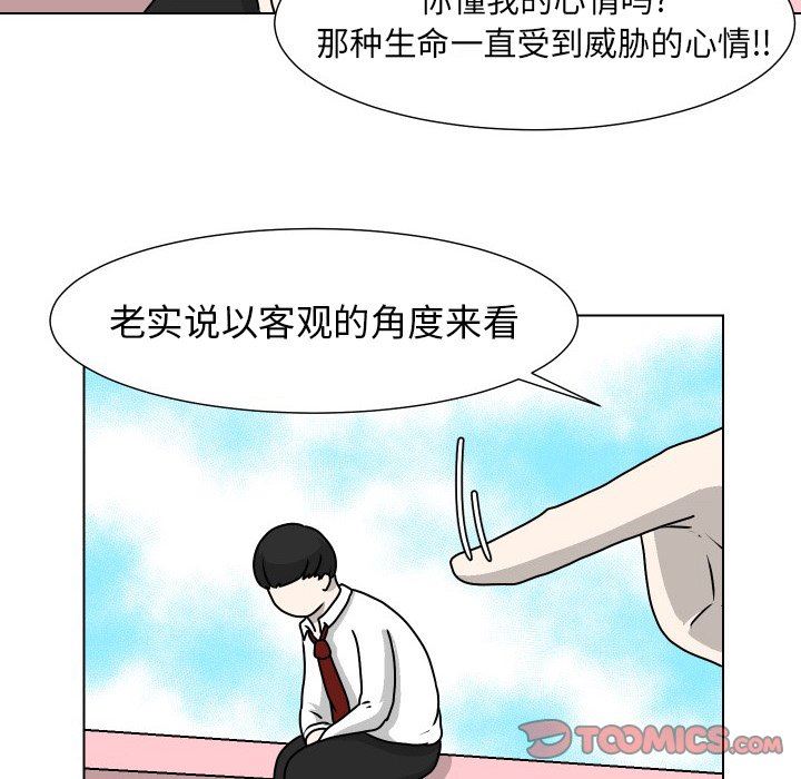 [Manhwa] Egg-keeping action Fantasy, big breasts#[71P]-6