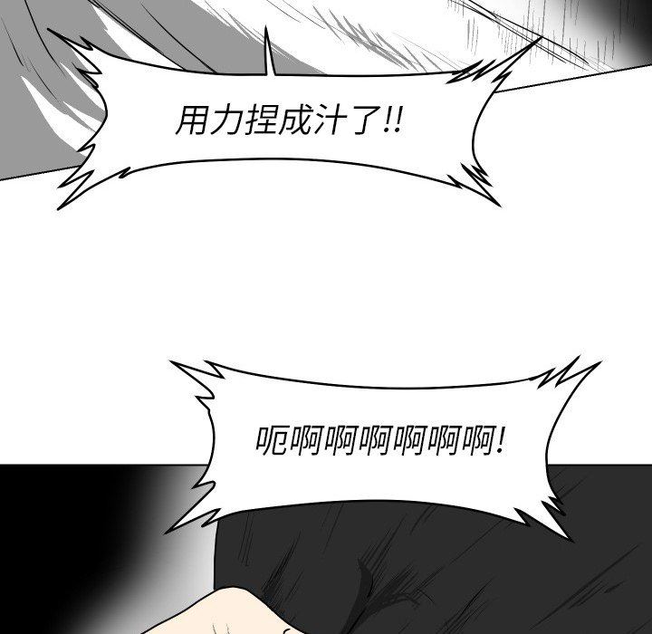 [Manhwa] Egg-keeping action Fantasy, big breasts#[71P]-69