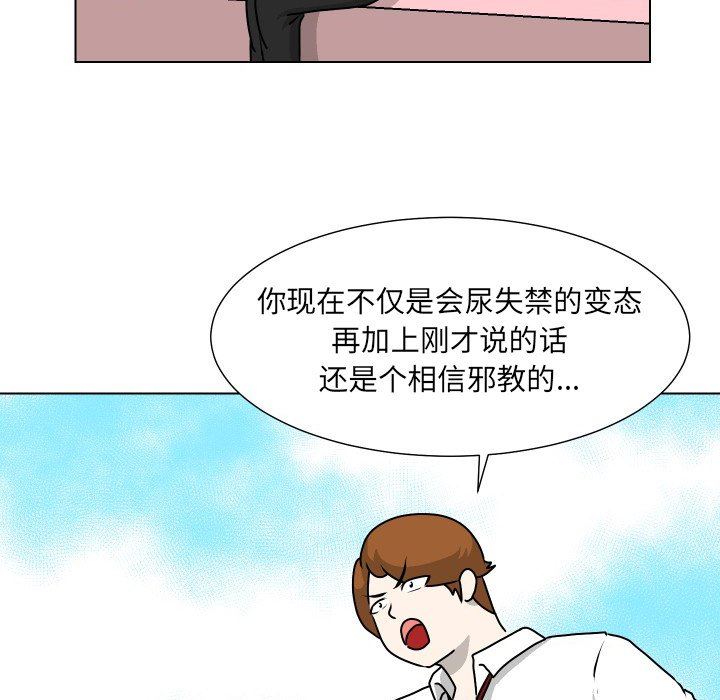 [Manhwa] Egg-keeping action Fantasy, big breasts#[71P]-7
