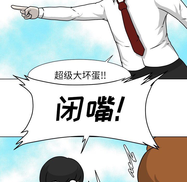 [Manhwa] Egg-keeping action Fantasy, big breasts#[71P]-8