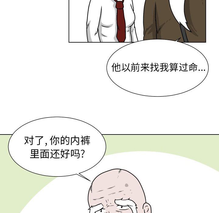 [韩国漫画] 守蛋行动 奇幻,巨乳大奶#[72P]-69