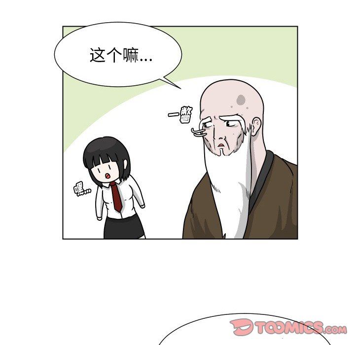 [Manhwa] Egg-keeping action Fantasy, big breasts#[85P]-10