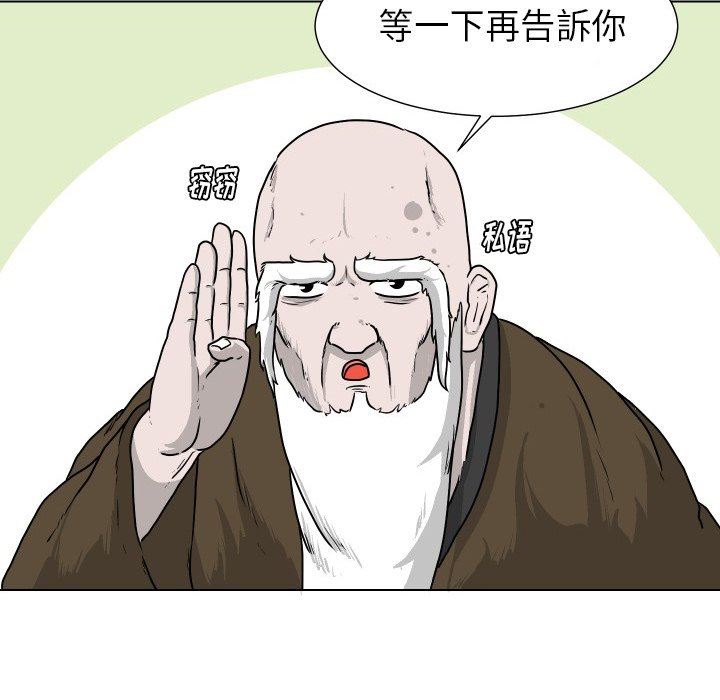 [Manhwa] Egg-keeping action Fantasy, big breasts#[85P]-11