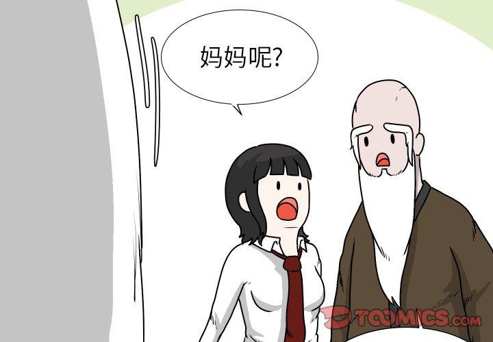 [Manhwa] Egg-keeping action Fantasy, big breasts#[85P]-2