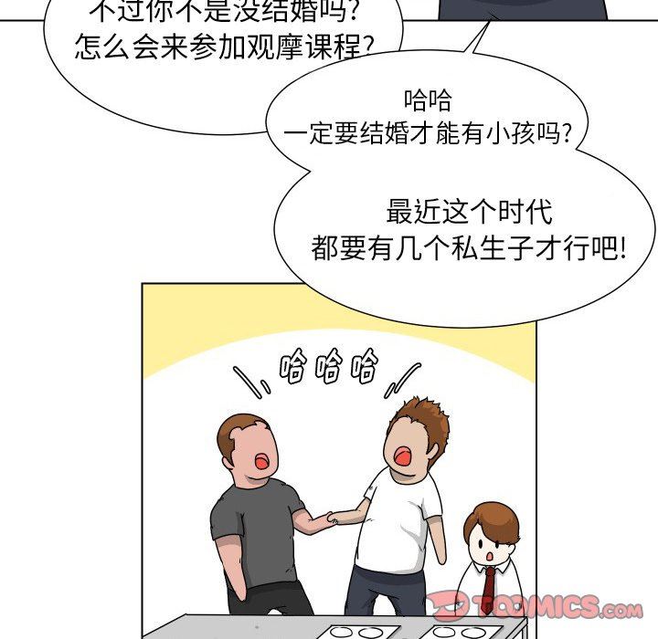 [Manhwa] Egg-keeping action Fantasy, big breasts#[85P]-22