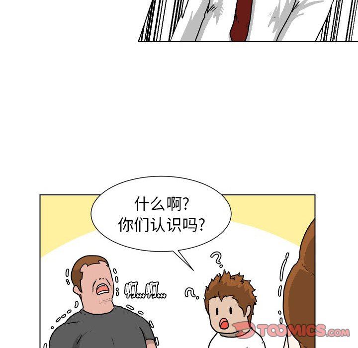 [Manhwa] Egg-keeping action Fantasy, big breasts#[85P]-26
