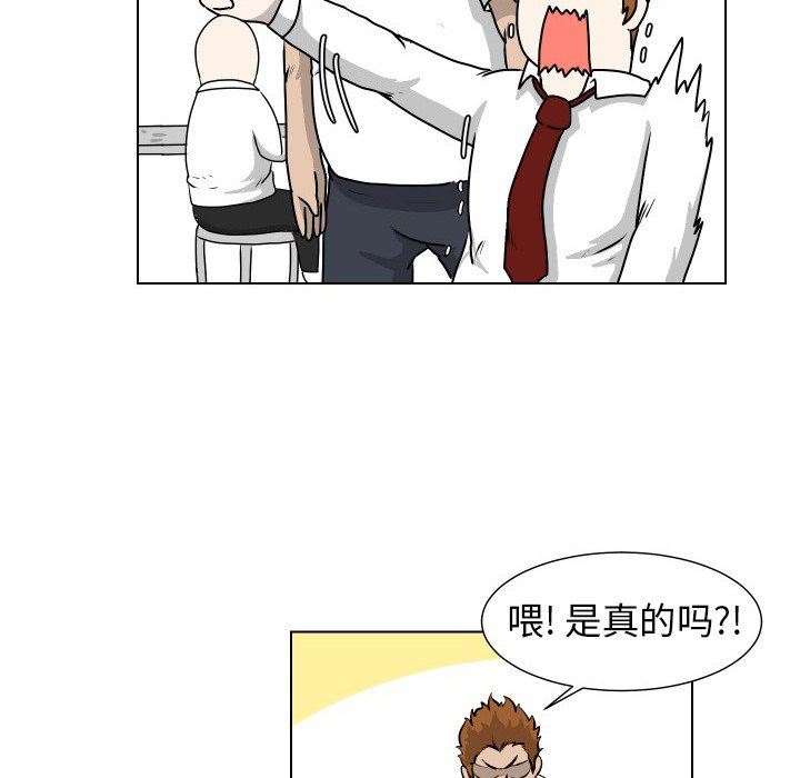 [Manhwa] Egg-keeping action Fantasy, big breasts#[85P]-28