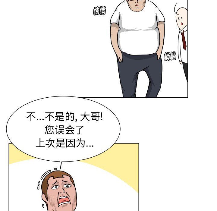 [Manhwa] Egg-keeping action Fantasy, big breasts#[85P]-29