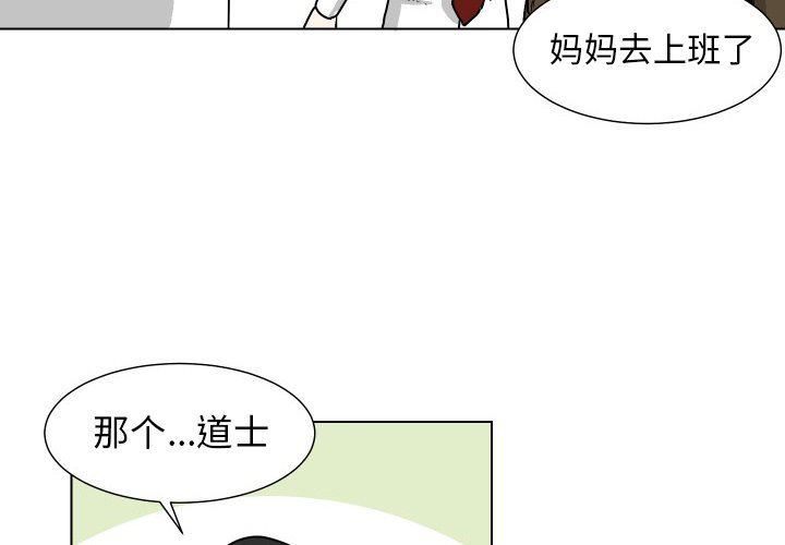 [Manhwa] Egg-keeping action Fantasy, big breasts#[85P]-3