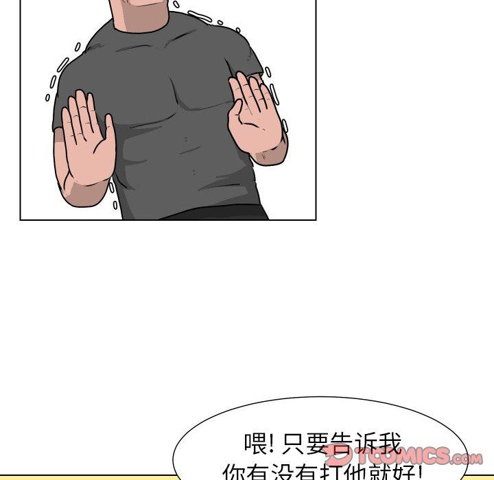 [Manhwa] Egg-keeping action Fantasy, big breasts#[85P]-30
