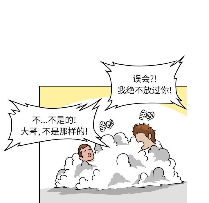 [Manhwa] Egg-keeping action Fantasy, big breasts#[85P]-32