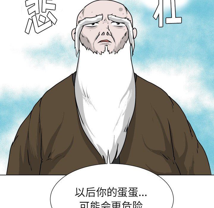 [Manhwa] Egg-keeping action Fantasy, big breasts#[85P]-43