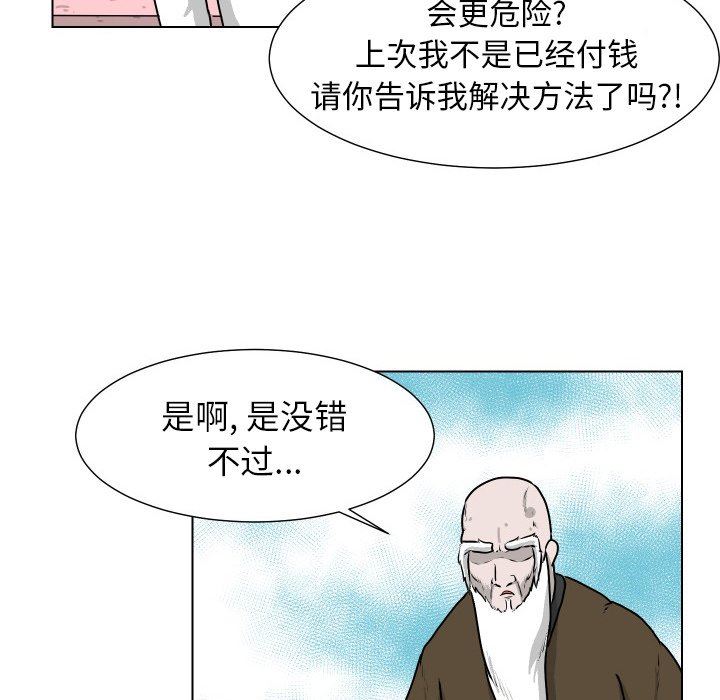 [Manhwa] Egg-keeping action Fantasy, big breasts#[85P]-45