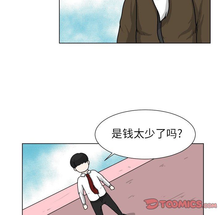 [Manhwa] Egg-keeping action Fantasy, big breasts#[85P]-46