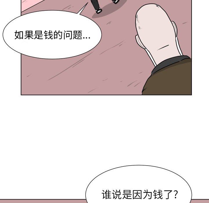 [Manhwa] Egg-keeping action Fantasy, big breasts#[85P]-47