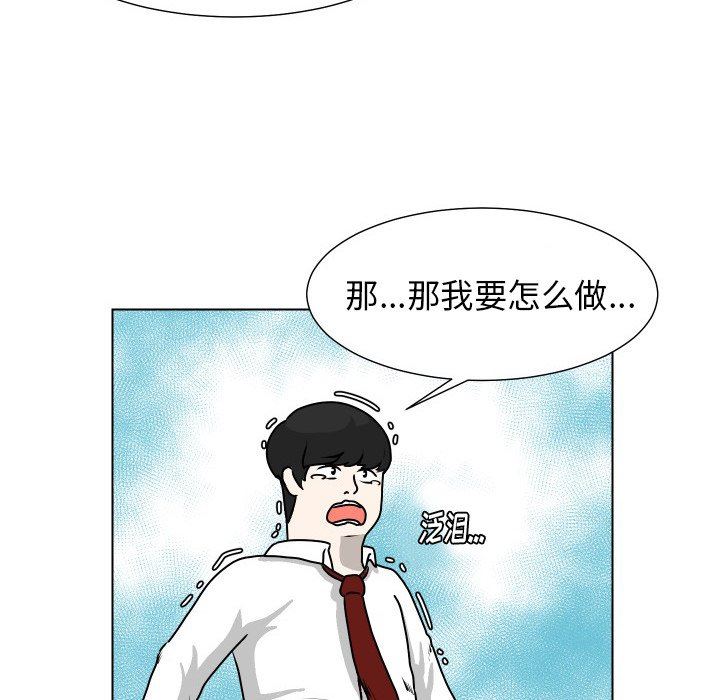 [Manhwa] Egg-keeping action Fantasy, big breasts#[85P]-49
