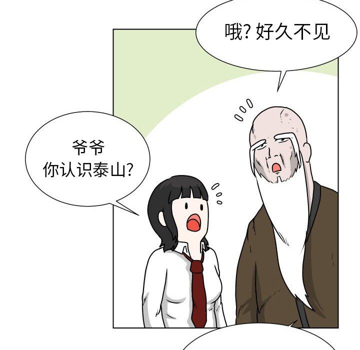 [Manhwa] Egg-keeping action Fantasy, big breasts#[85P]-5