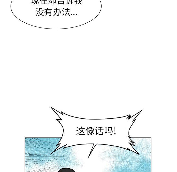 [Manhwa] Egg-keeping action Fantasy, big breasts#[85P]-53