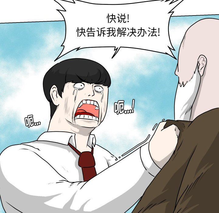 [Manhwa] Egg-keeping action Fantasy, big breasts#[85P]-56