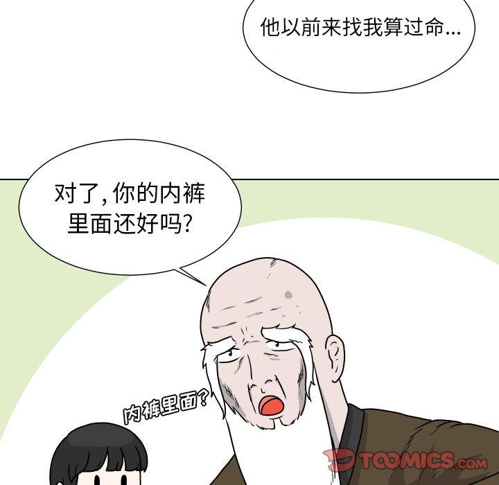 [Manhwa] Egg-keeping action Fantasy, big breasts#[85P]-6