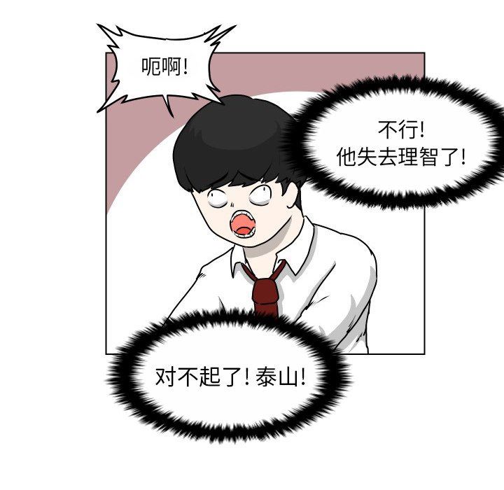 [Manhwa] Egg-keeping action Fantasy, big breasts#[85P]-67