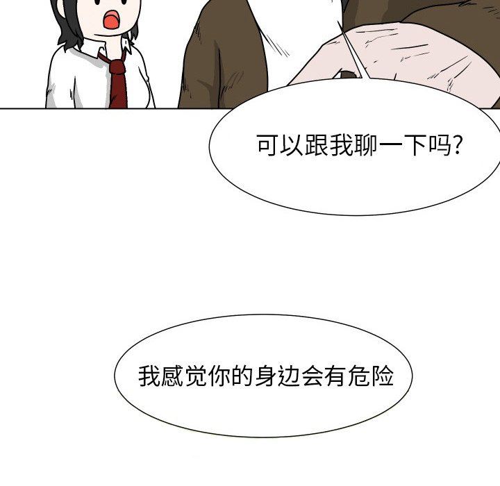 [Manhwa] Egg-keeping action Fantasy, big breasts#[85P]-7