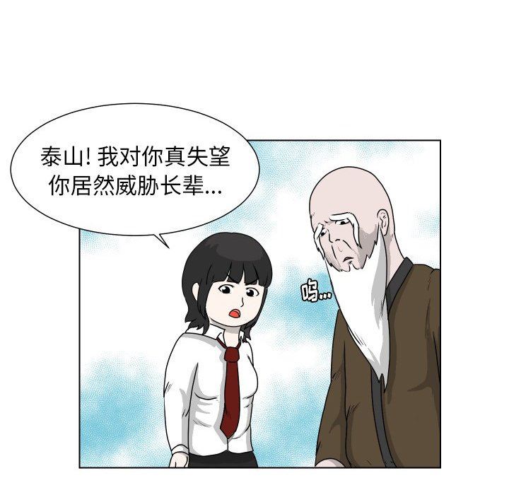 [Manhwa] Egg-keeping action Fantasy, big breasts#[85P]-72