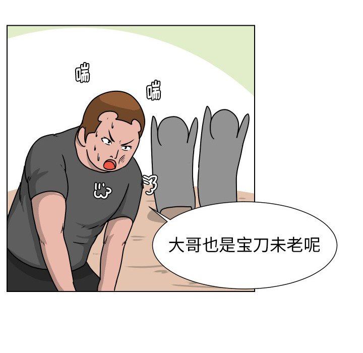 [Manhwa] Egg-keeping action Fantasy, big breasts#[85P]-77
