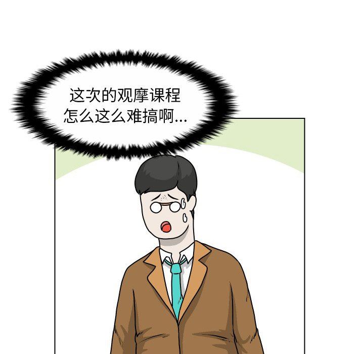 [Manhwa] Egg-keeping action Fantasy, big breasts#[85P]-84
