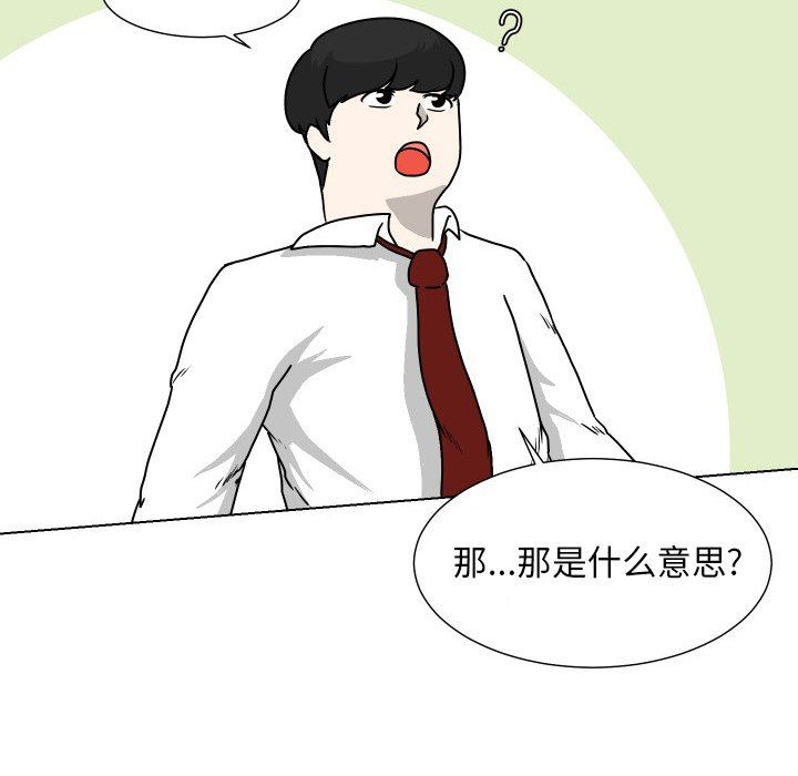 [Manhwa] Egg-keeping action Fantasy, big breasts#[85P]-9