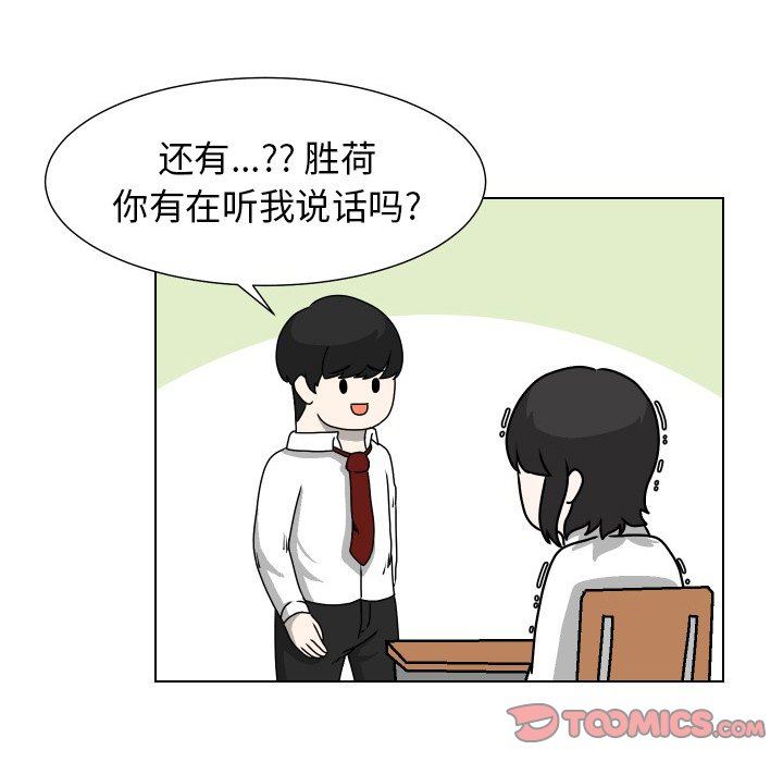 [韩国漫画] 守蛋行动 奇幻,巨乳大奶#[114P]-104