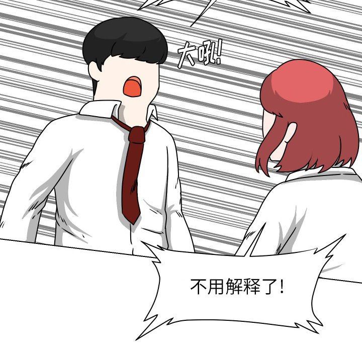 [韩国漫画] 守蛋行动 奇幻,巨乳大奶#[114P]-111