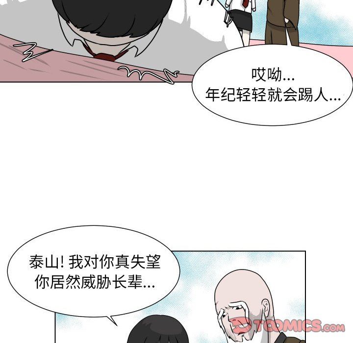 [韩国漫画] 守蛋行动 奇幻,巨乳大奶#[114P]-14
