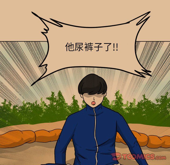 [韩国漫画] 守蛋行动 奇幻,巨乳大奶#[114P]-26