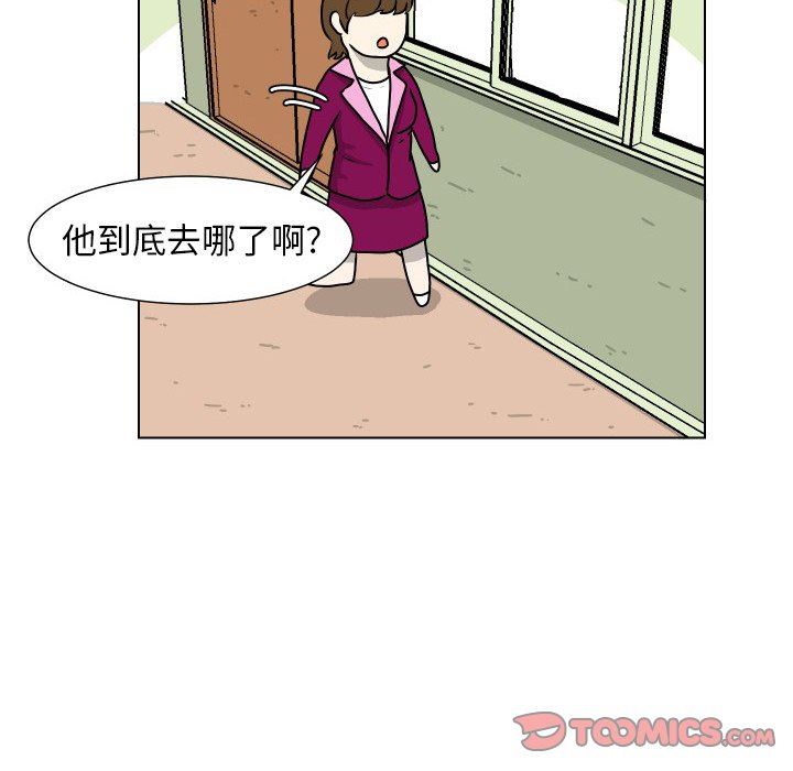 [韩国漫画] 守蛋行动 奇幻,巨乳大奶#[114P]-44