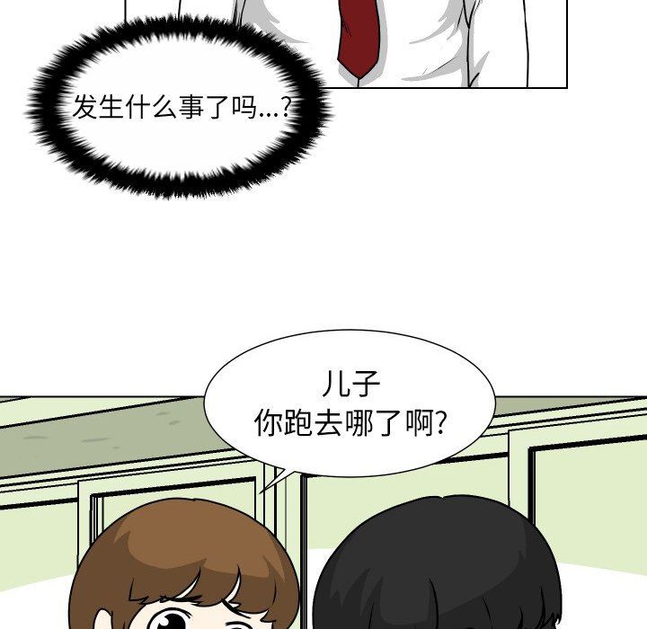 [韩国漫画] 守蛋行动 奇幻,巨乳大奶#[114P]-47