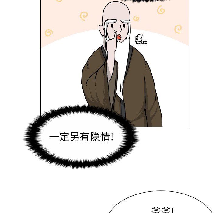 [韩国漫画] 守蛋行动 奇幻,巨乳大奶#[114P]-72